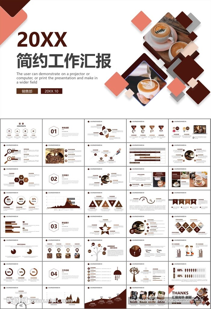 咖啡厅美食餐甜点咖啡文化PPT