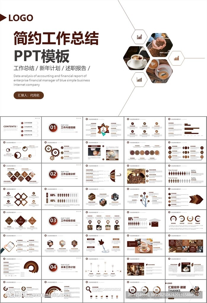 咖啡厅美食餐甜点咖啡文化PPT