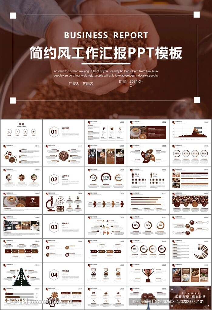 咖啡厅美食餐甜点咖啡文化PPT