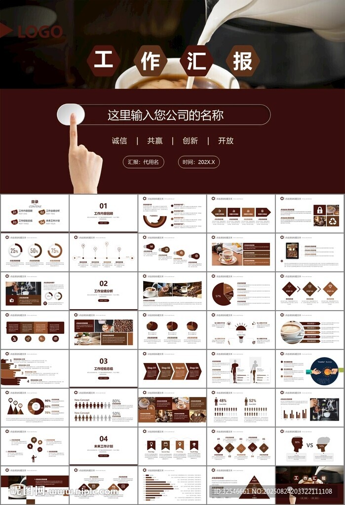 咖啡厅美食餐甜点咖啡文化PPT