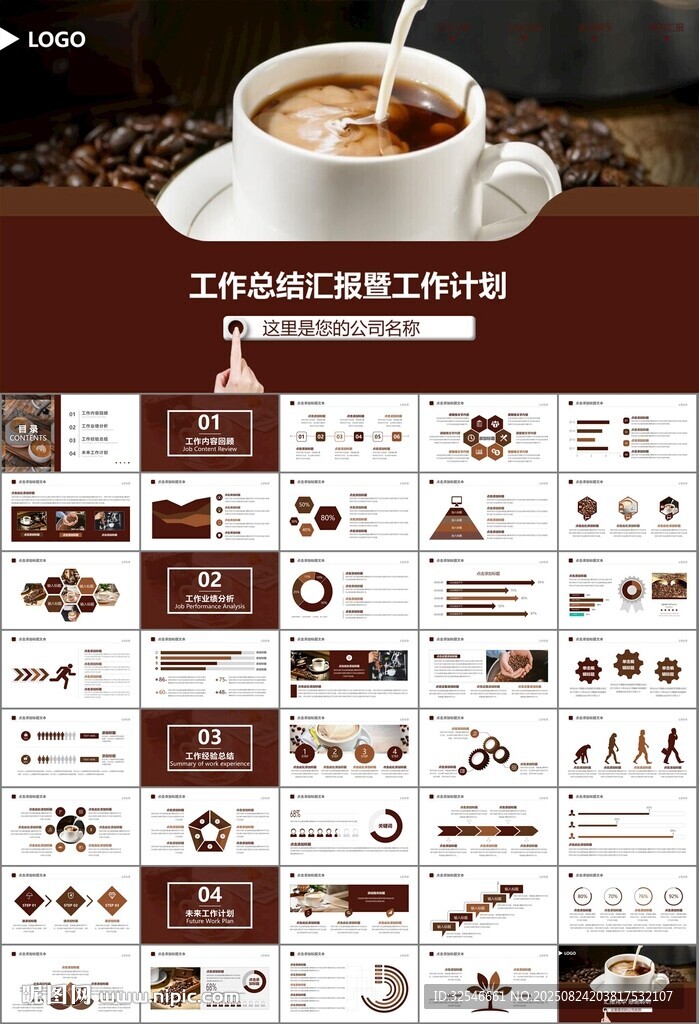 咖啡厅美食餐甜点咖啡文化PPT