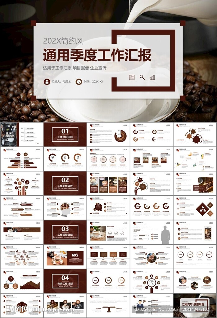 咖啡厅美食餐甜点咖啡文化PPT