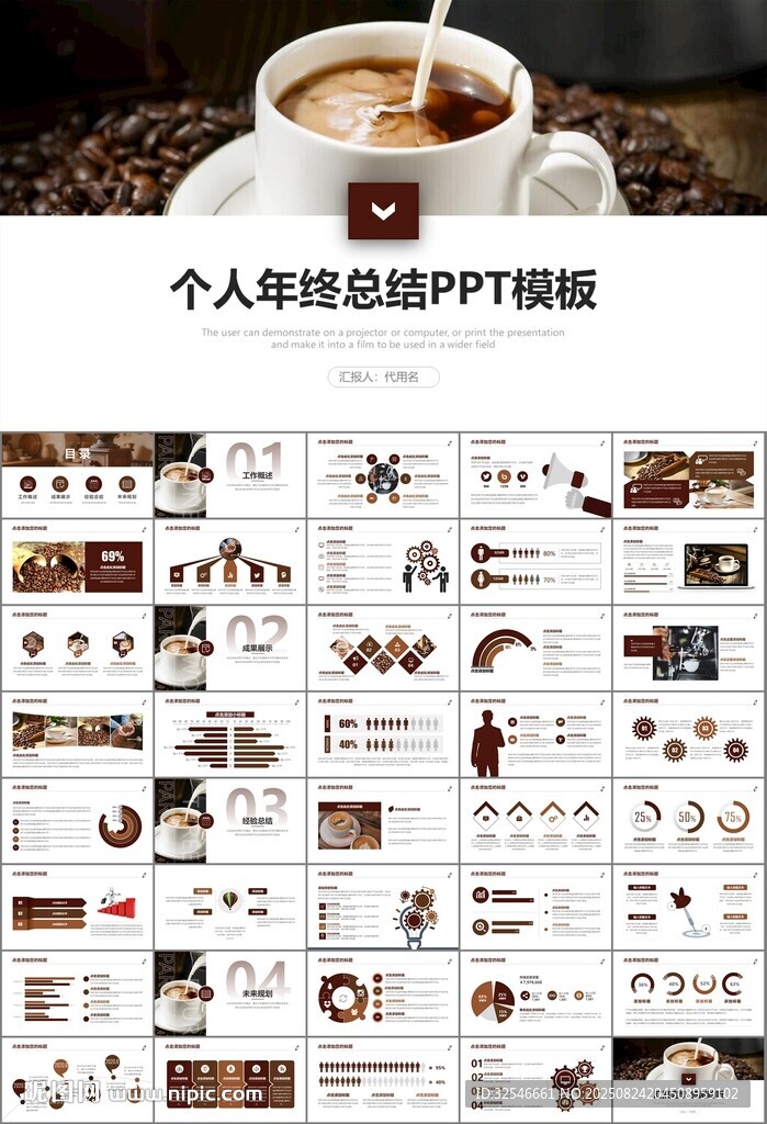 咖啡厅美食餐甜点咖啡文化PPT