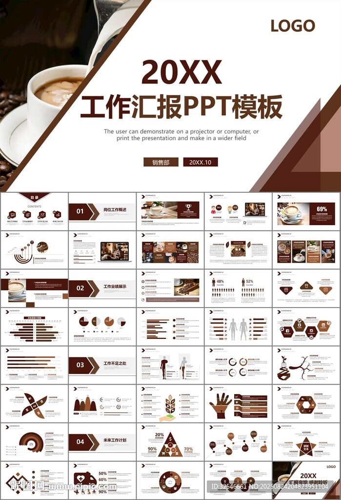 咖啡厅美食餐甜点咖啡文化PPT