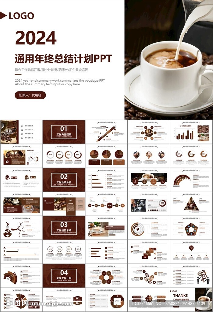咖啡厅美食餐甜点咖啡文化PPT