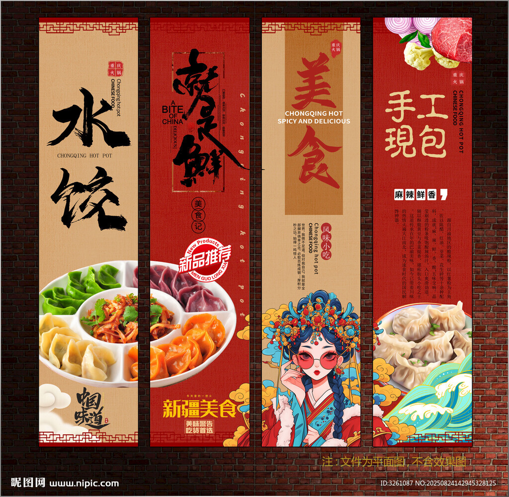 水饺