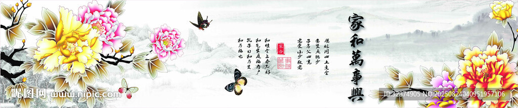 中式花卉水墨装饰画