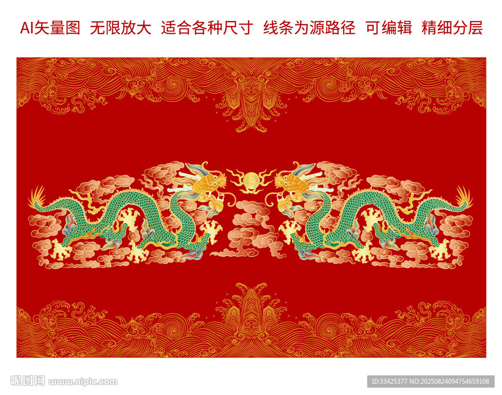 双龙江崖海水纹彩龙线描图龙礼盒