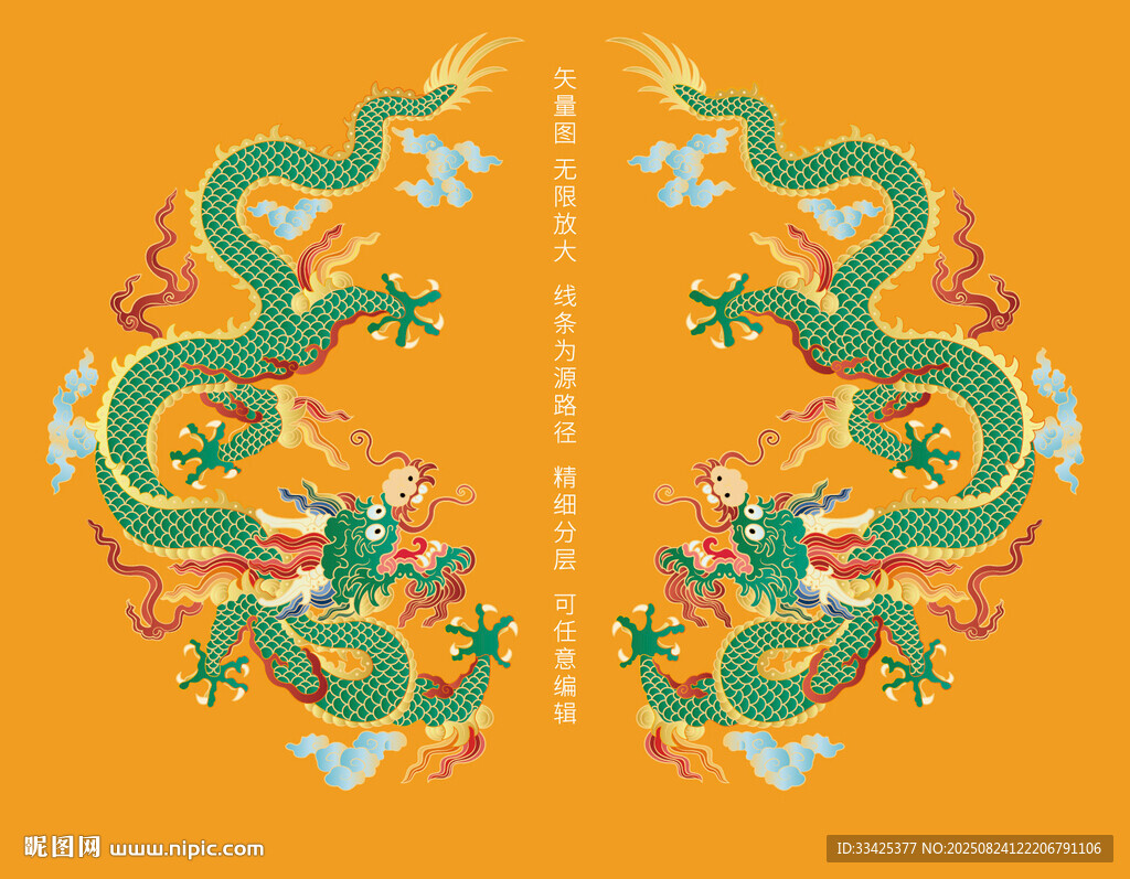 福瑞礼盒龙纹双龙戏珠升龙纹标签