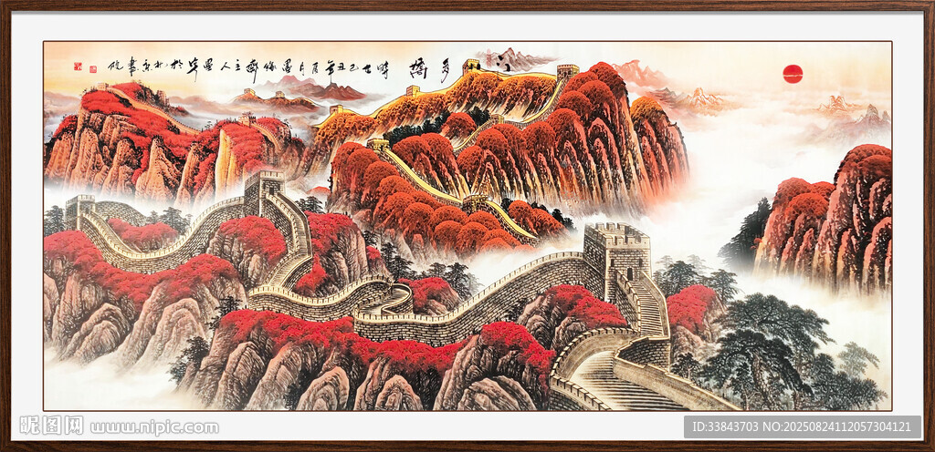 长城国画