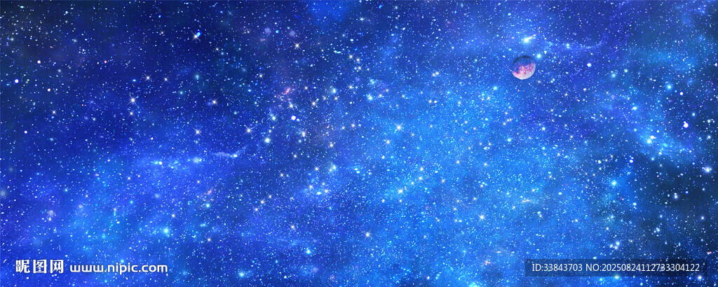 宇宙星空