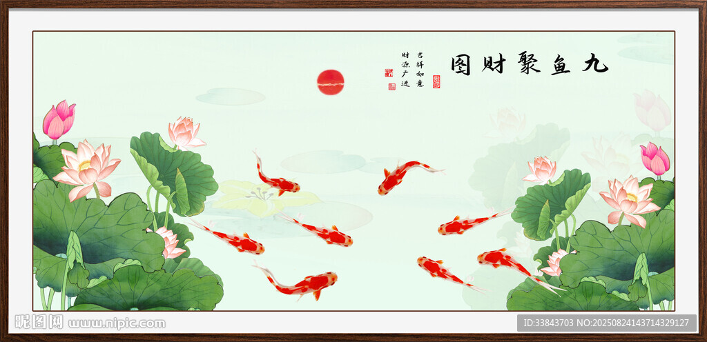 九鱼图