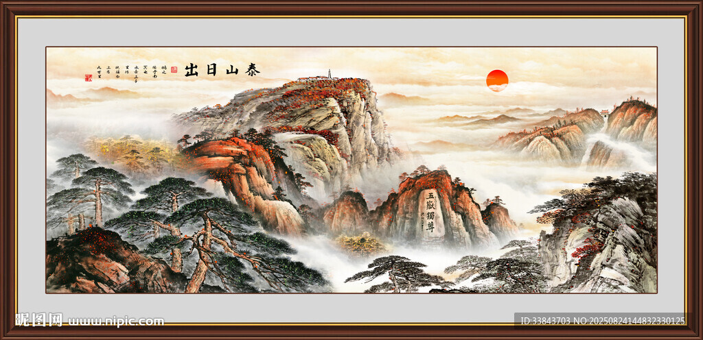 泰山江山如画