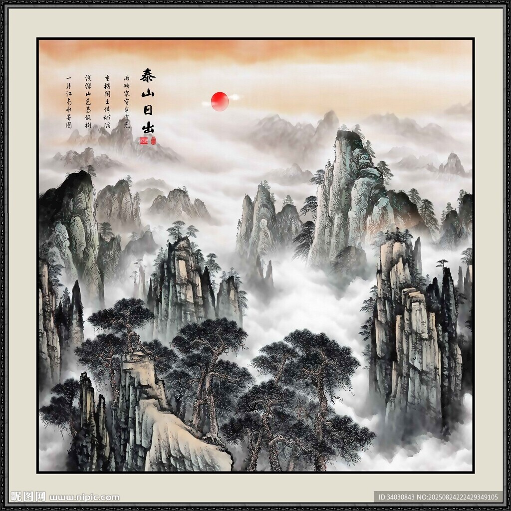 国画山水