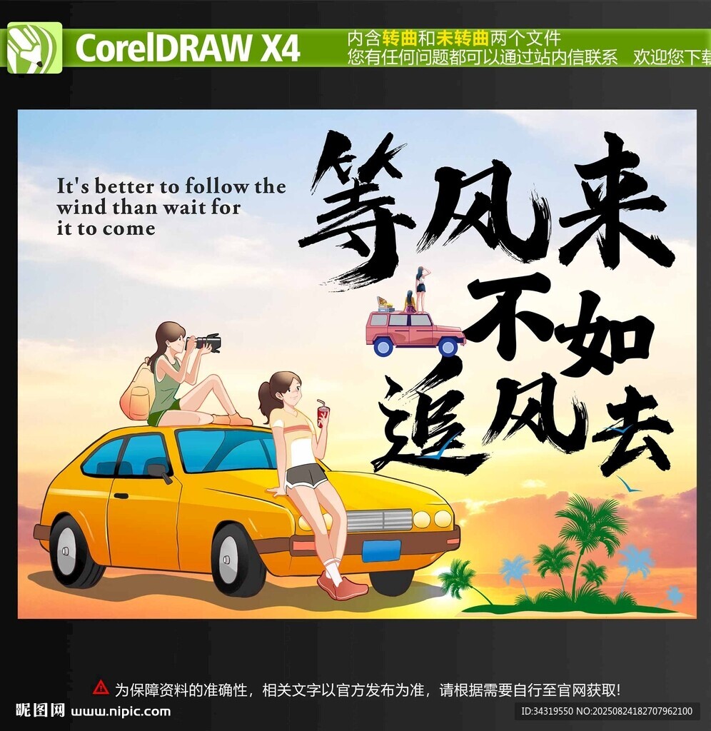 旅行打卡