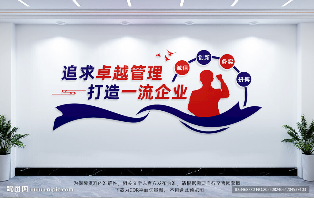 企业标语