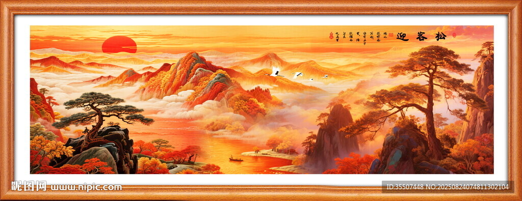 客厅山水画