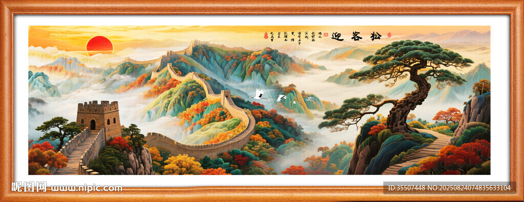 迎客松