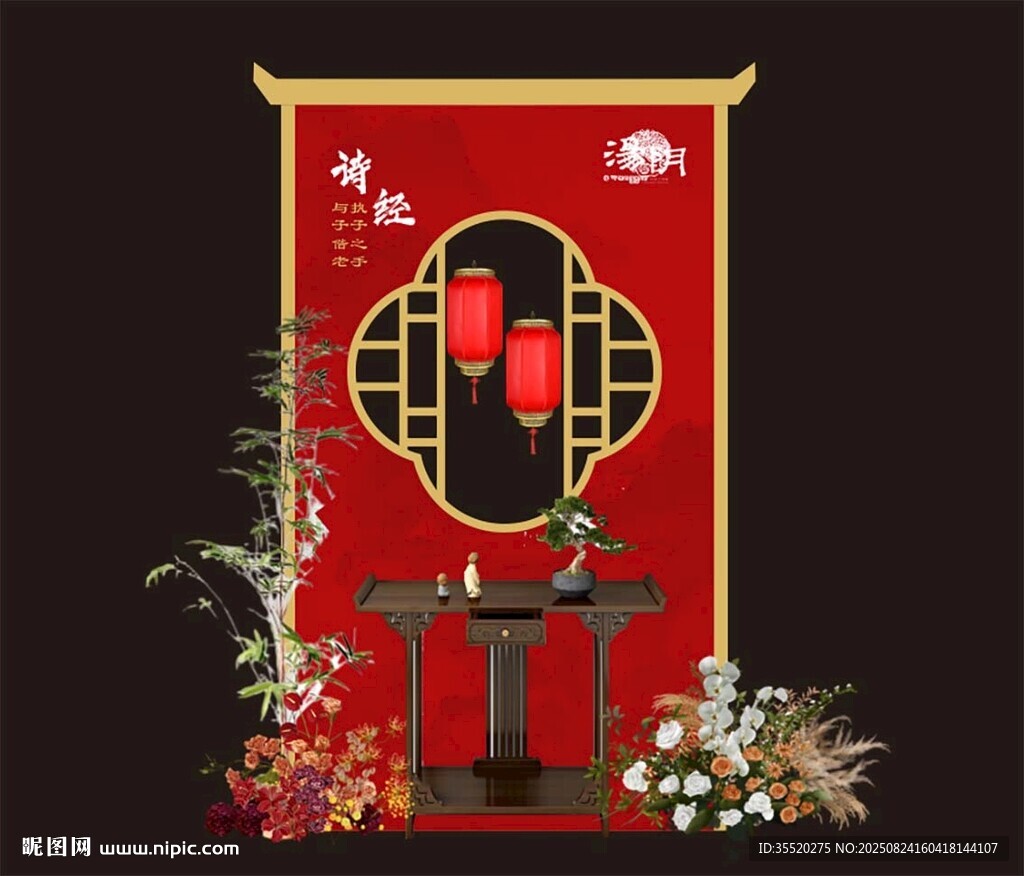 婚礼美陈