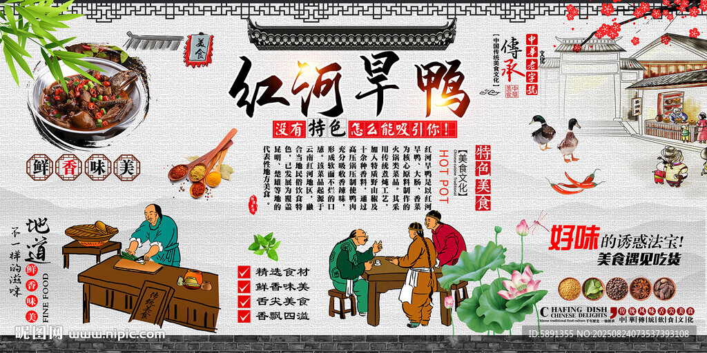 红河旱鸭