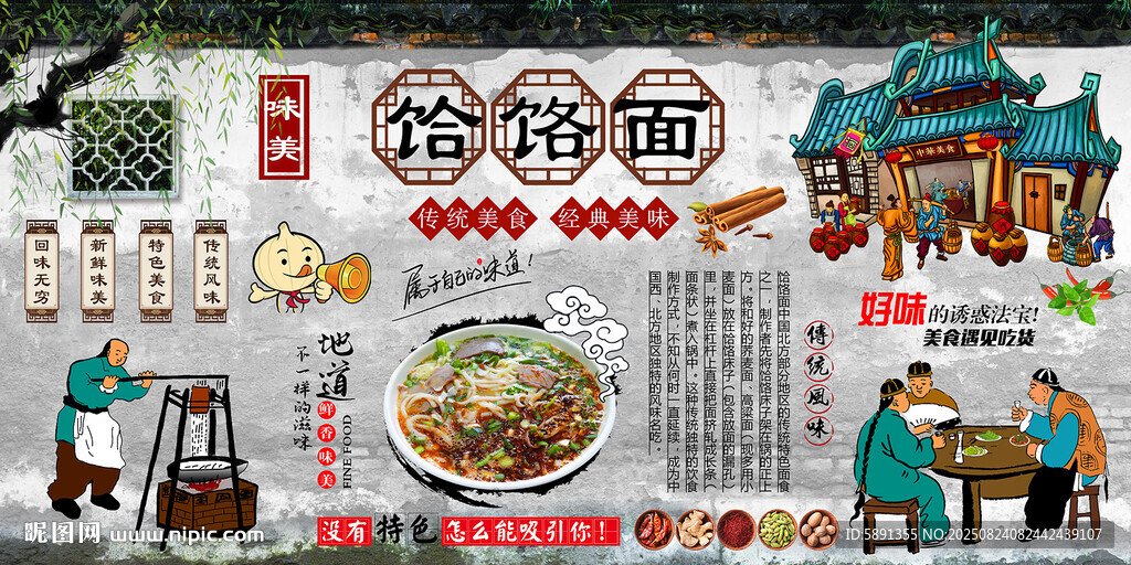 饸饹面
