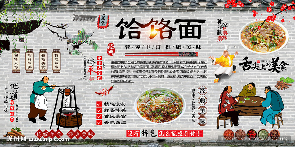 饸饹面