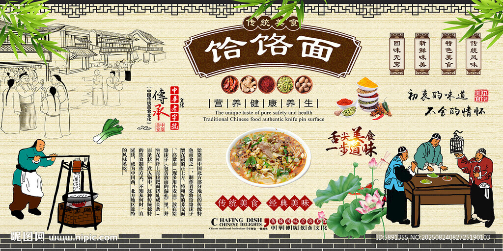 饸饹面