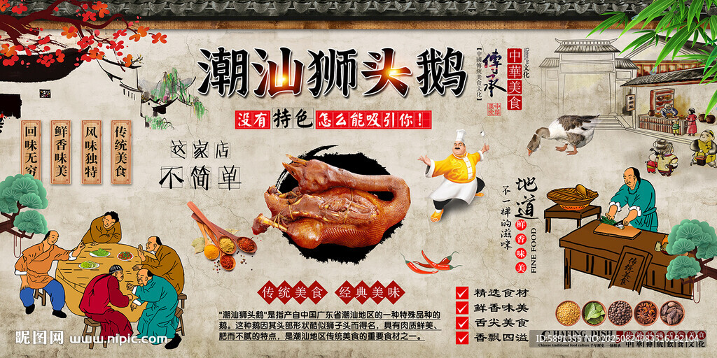 潮汕狮头鹅