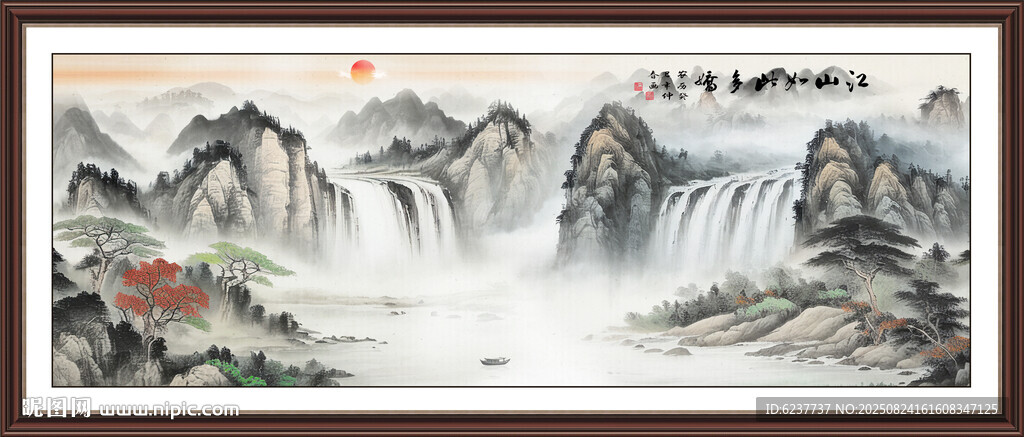旭日东升国画