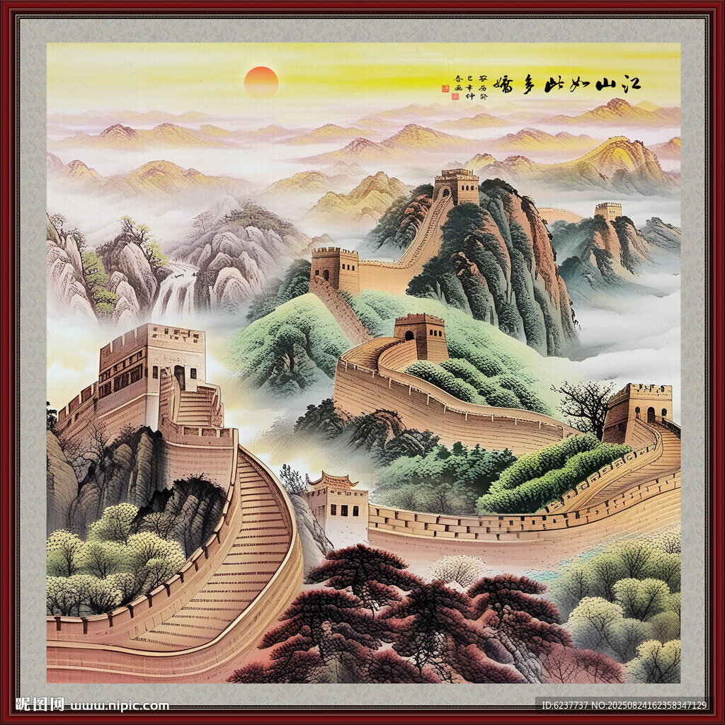 长城山水画