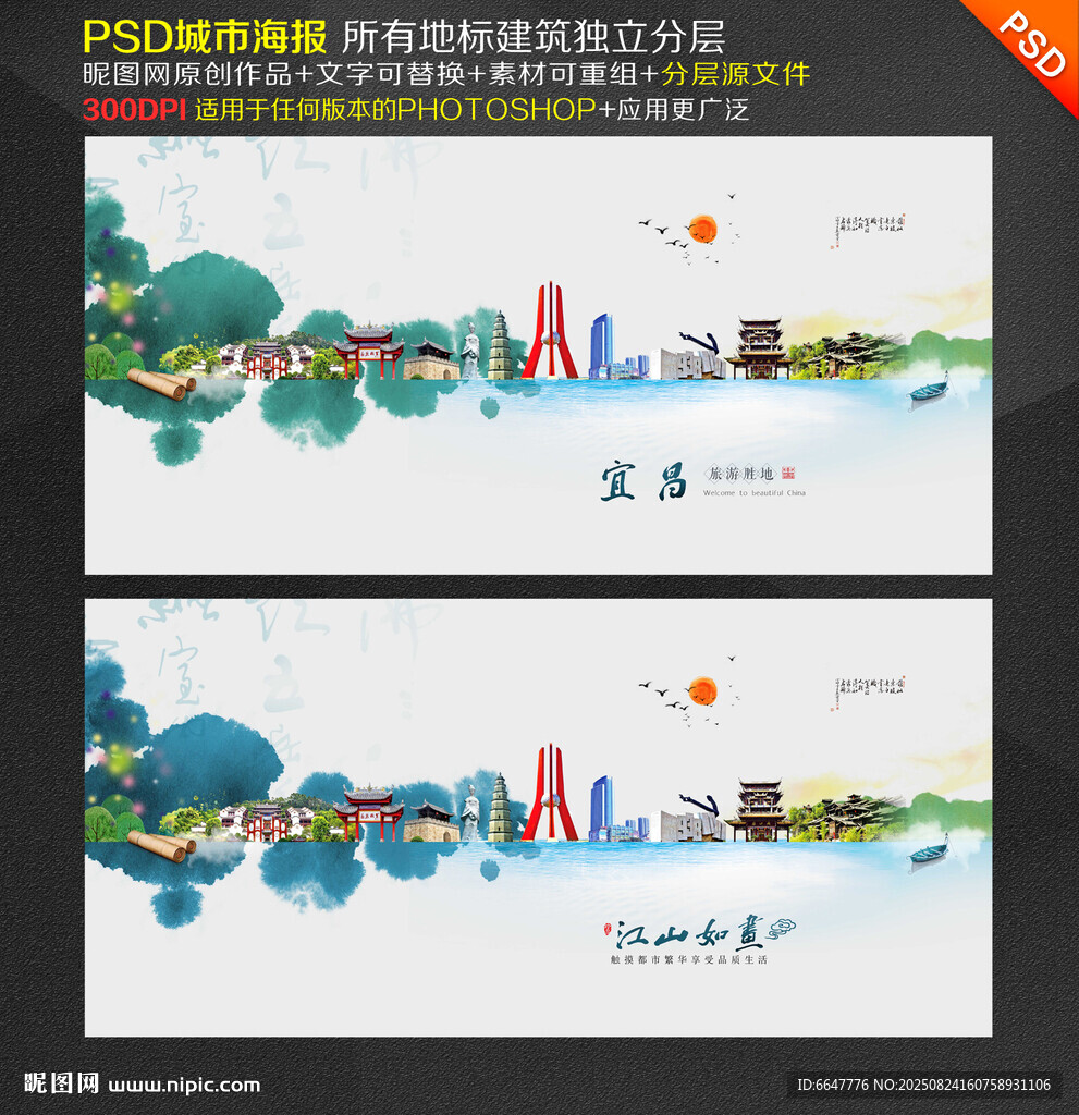 宜昌
