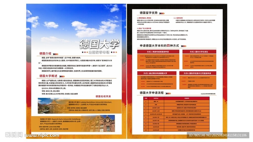 学院简介