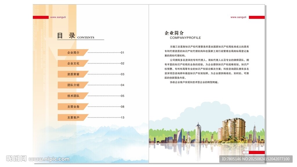 学校宣传册 