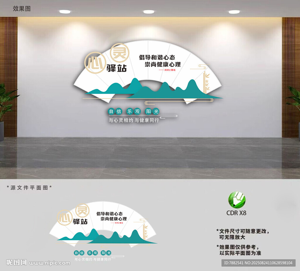 青年心灵驿站