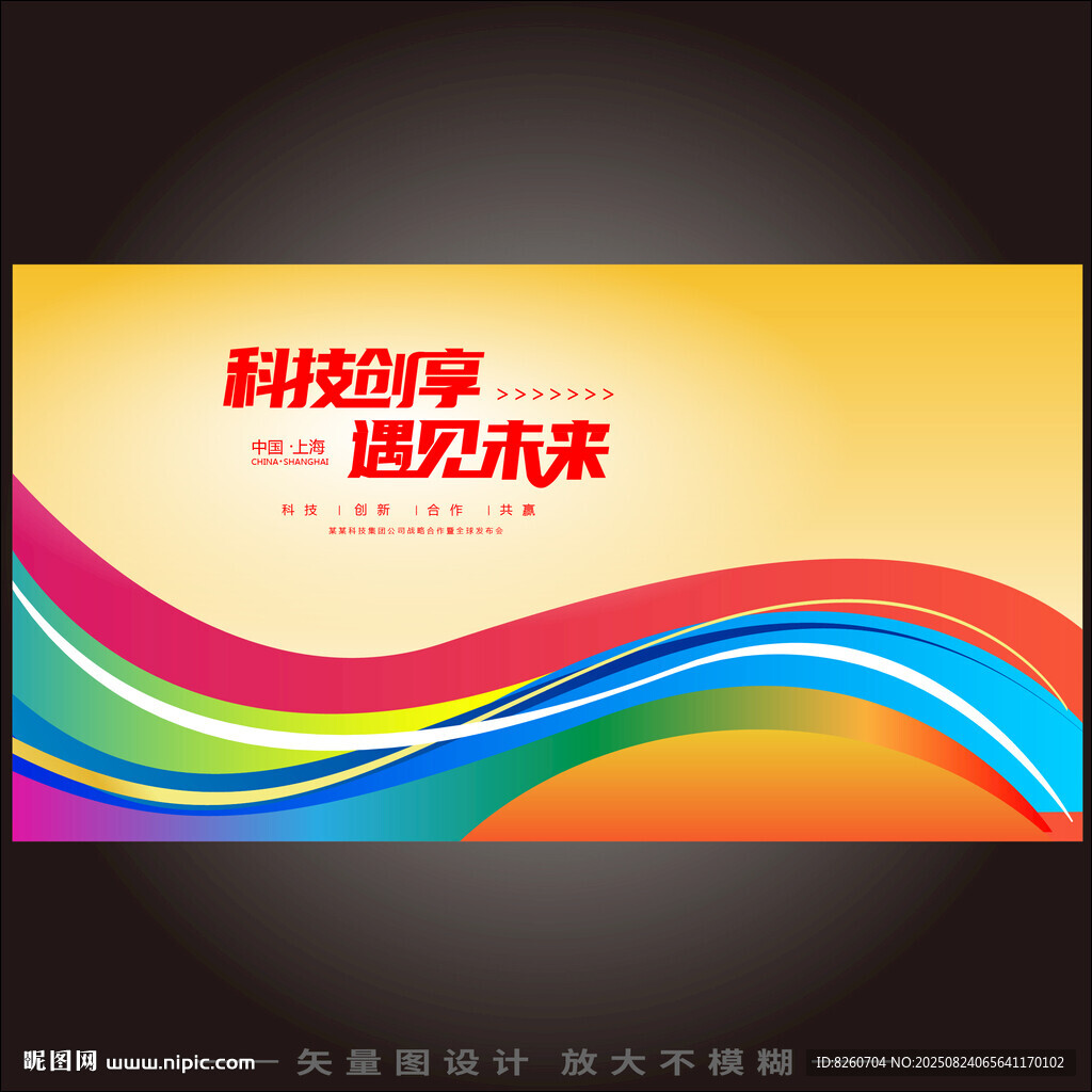 动感炫酷科技kv主视觉