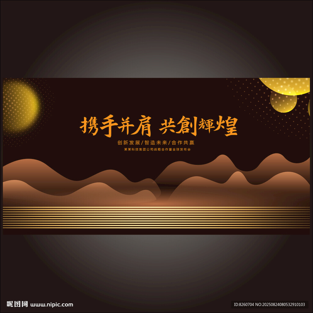 黑金背景  