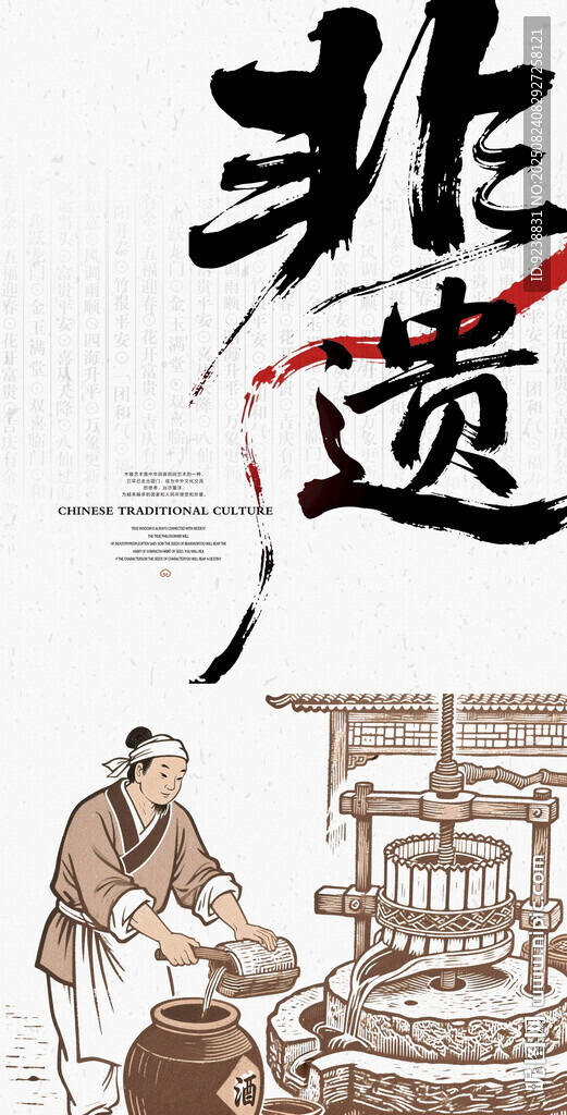 非遗传统工艺