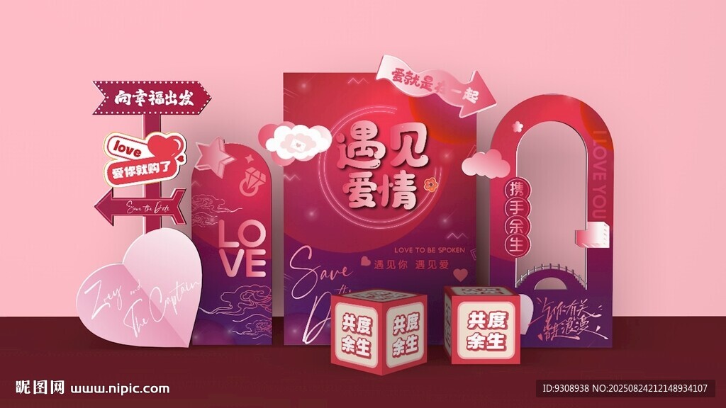婚庆美陈