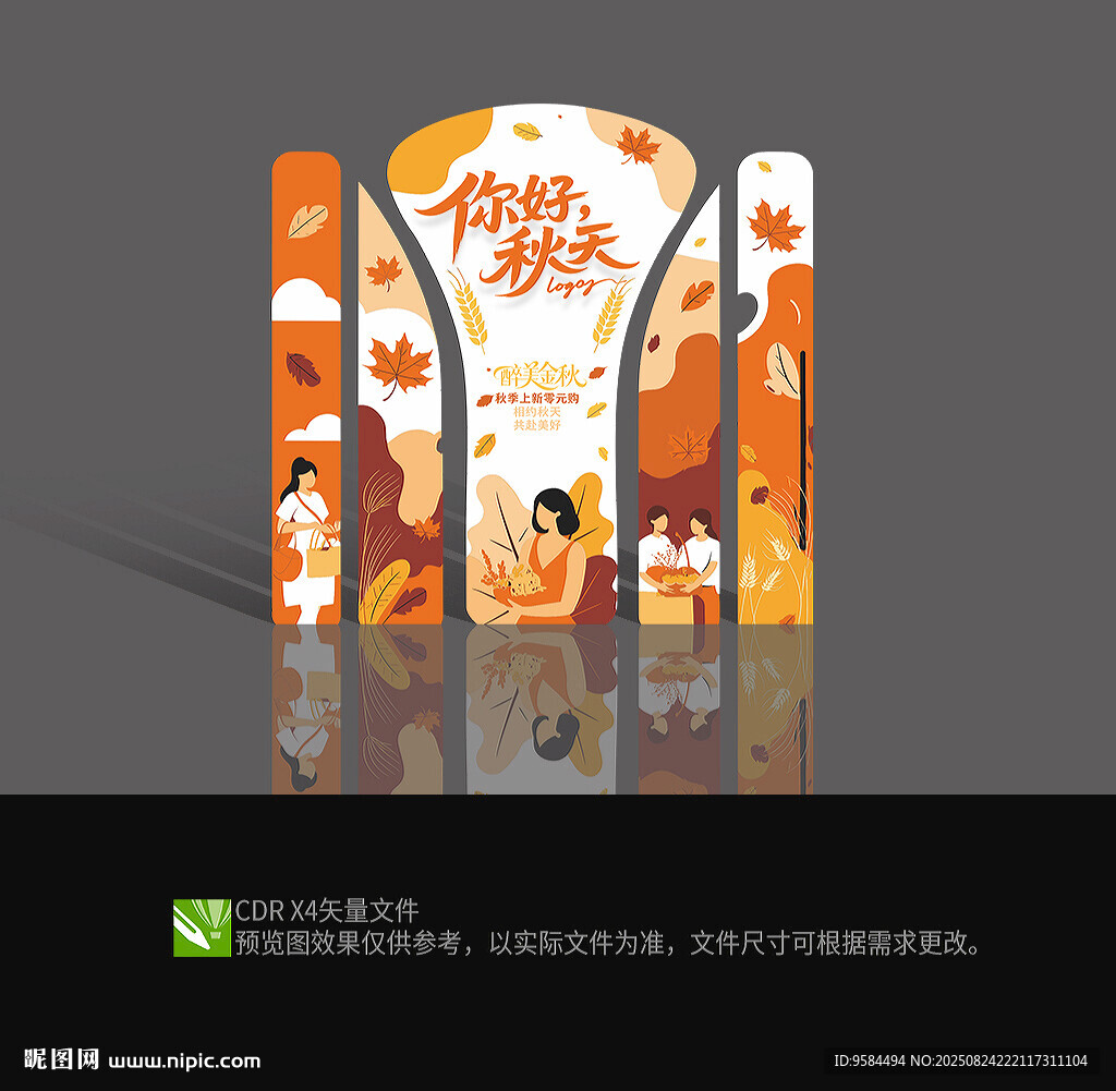 秋天打卡点