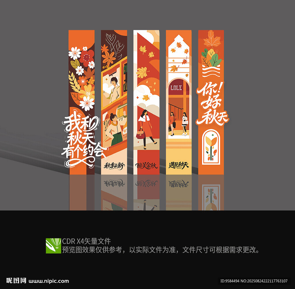 秋天挂布