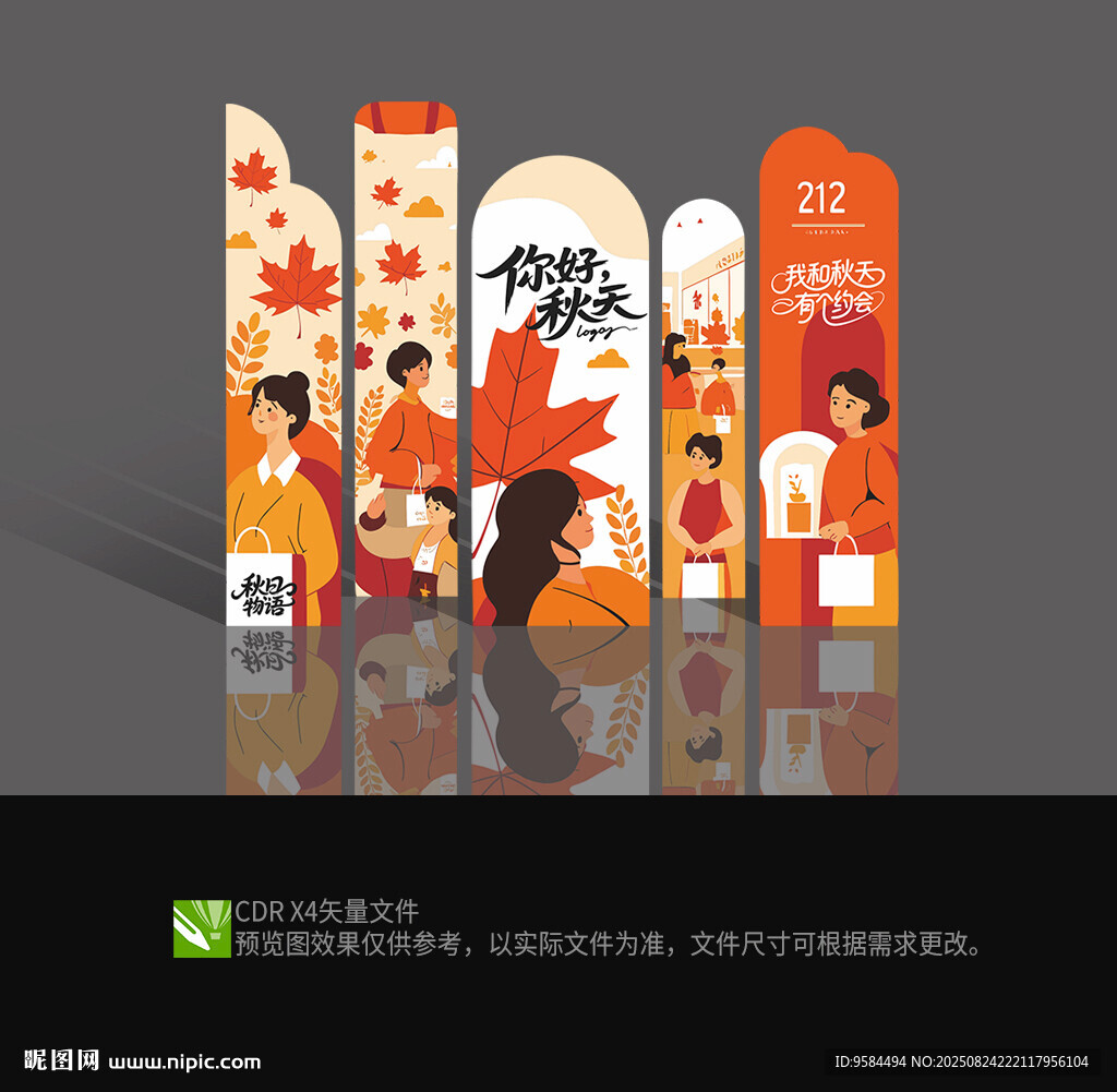 秋天美陈布置