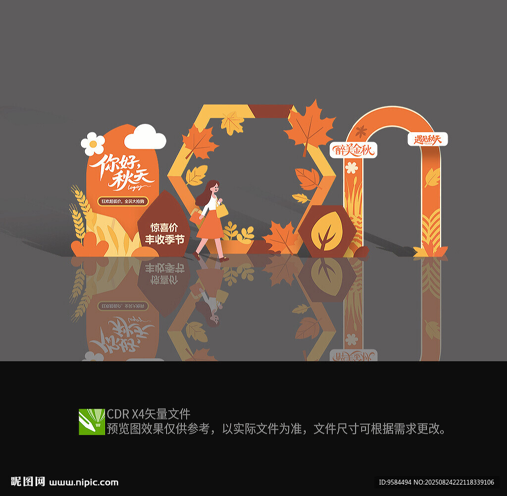 秋天拍照框