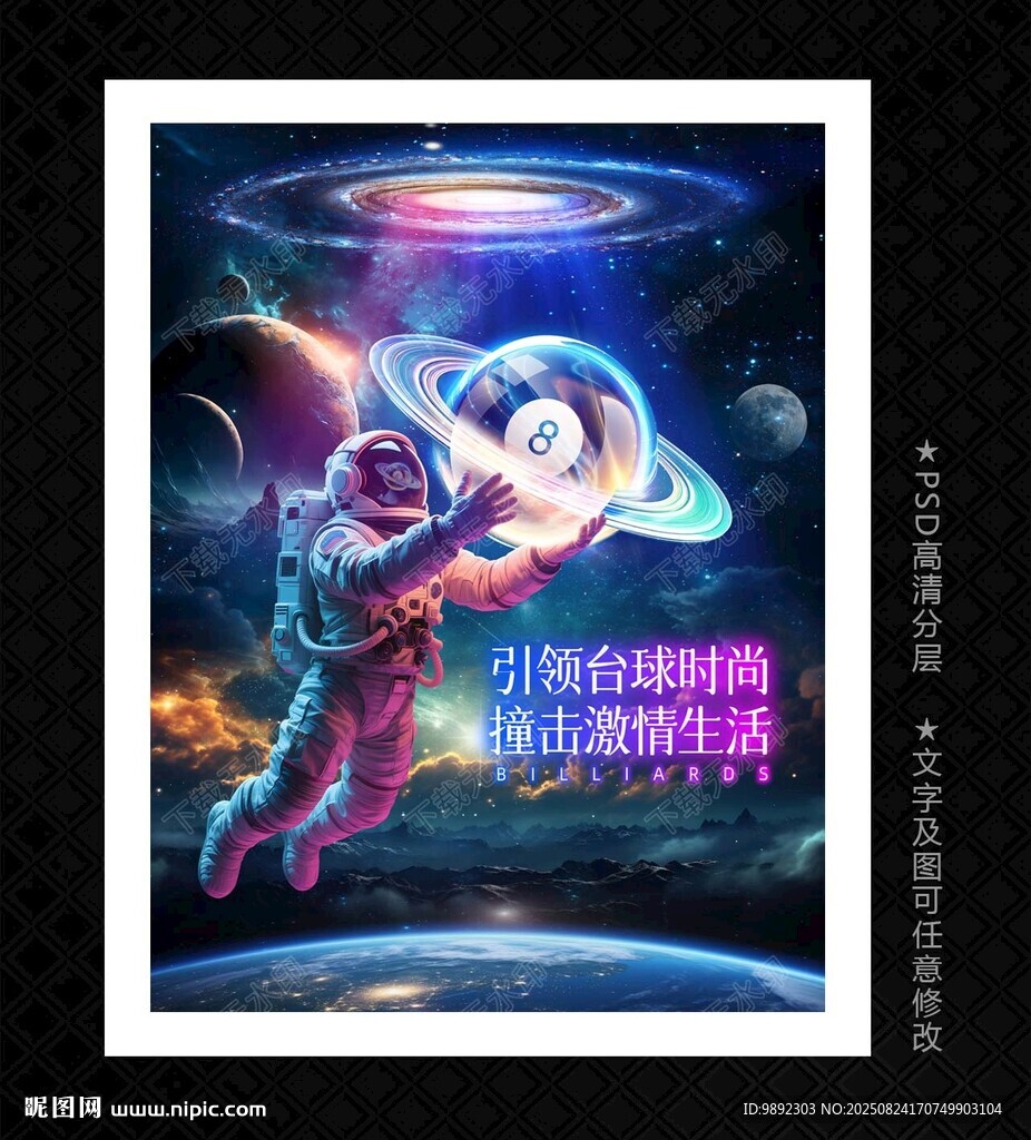 台球