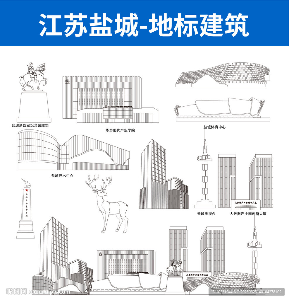江苏盐城地标建筑