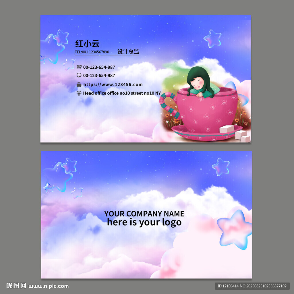 卡通风格儿童名片
