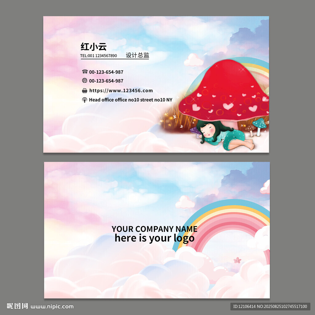 梦幻童趣名片设计