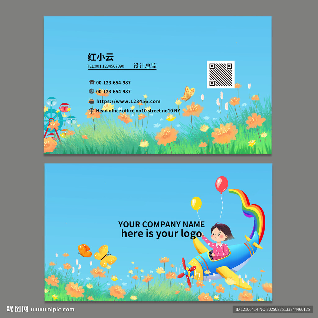 幼儿园名片