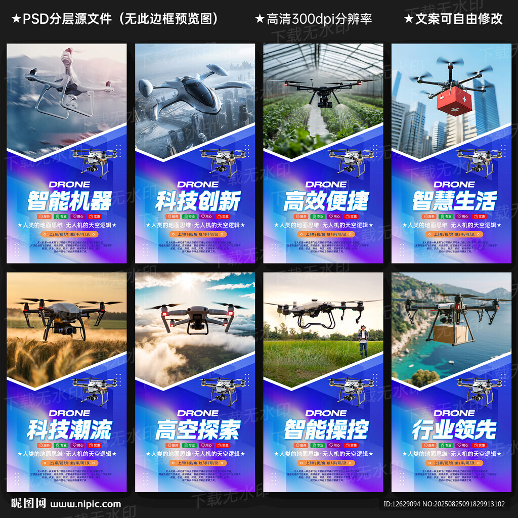 无人机