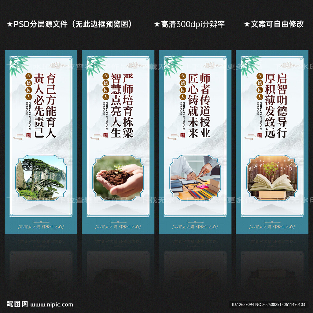 教师标语