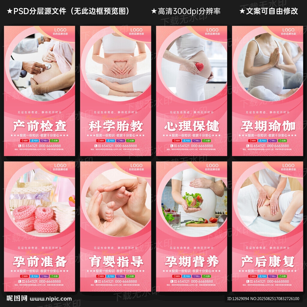 孕妇学校